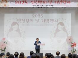 마포구, ‘2025 임산부의 날’ 기념행사 개최… 예비 부모에게 전한 응원 기사 이미지