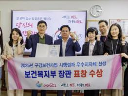 마포구, '구강보건사업 성과대회' 보건복지부 장관상 수상 기사 이미지