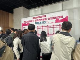 꿈과 열정이 모인 자리! 마포구 일자리박람회·청년창업데이 성황 기사 이미지