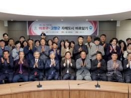 박강수 마포구청장, 마포구 방문한 자매도시 고창군 방문단 환영 기사 이미지