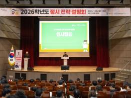 “정시는 전략이다” 박강수 마포구청장, 정시 설명회서 수험생 격려 기사 이미지