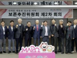 마포구 2년 결실 빛났다.! '서울 동교동 김대중 가옥' 국가등록문화유산 최종 등록 기사 이미지