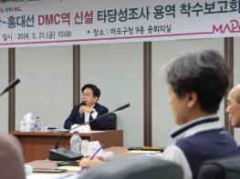 마포구, 대장홍대선 DMC 환승역 끝까지 추진...400억 분담 해법 안돼 기사 이미지