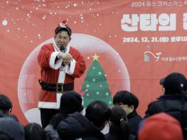 산타빌리지에서 만나는 마포 유스 크리스마스 페스타 기사 이미지