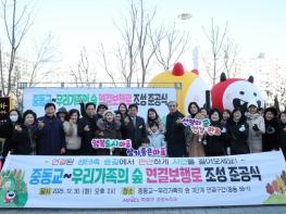 마포구, 중동교에서 우리가족의 숲까지… 도심 생태축 잇는 연결보행로 준공 기사 이미지