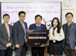 마포구, 재난안전분야에서 행정안전부 장관상 2개 획득 기사 이미지