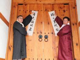 입춘 맞아 광흥당 찾은 박강수 마포구청장, 구민 안녕 기원 기사 이미지