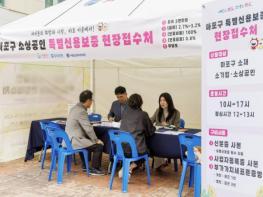 마포구, 352억5천만 원 금융지원으로 중소기업·소상공인 숨통 틔운다 기사 이미지