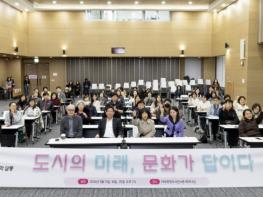 박강수 마포구청장, 인문학 살롱 강연 참석… 도시 미래 함께 고민 기사 이미지