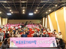 박강수 마포구청장, 마포육아종합지원센터 양육자 교육 현장 찾아 기사 이미지