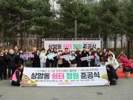 유휴 공공청사 부지, 주민 쉼터로 탈바꿈… 마포구 상암동 쉼터 정원 개장 기사 이미지