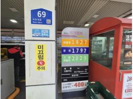 국제유가 변수 커진 요즘… 마포구, 주유소 가격표시 점검 나서 기사 이미지