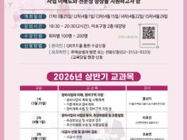 한 번에 쏙쏙 이해하는 마포구 정비사업 아카데미! 3월 25일 개강 기사 이미지