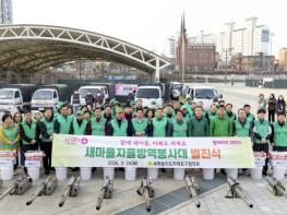 박강수 마포구청장, 해충 막고 건강 더하는 새마을자율방역봉사 기사 이미지