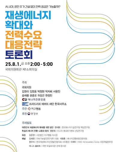 재생에너지로 전력수요 충당 가능할까?…“원전 추가 없이도 가능” 주장 나와 기사 이미지