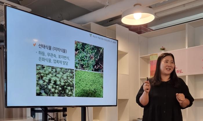 식물에 관한 수업을 하고 있다