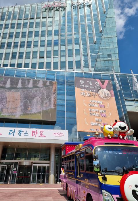 마포구청 앞에 정차되어 있는 마포순환열차버스