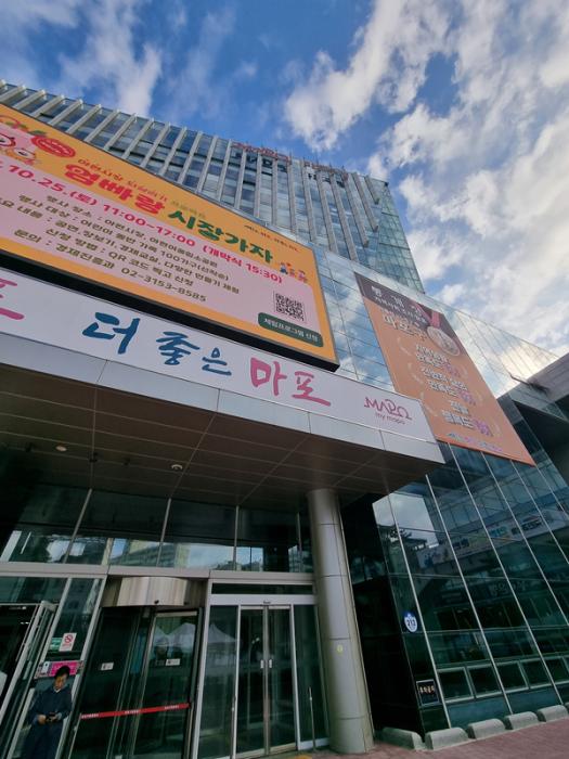 “아예 1등이라고 하지”…마포구 ‘84.5% 긍정’ 홍보 두고 논란 확산 기사 이미지