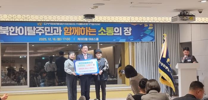 민주평통 마포구협의회 제4차 정기회의·송년회 개최…‘북한이탈주민과 함께’ 기사 이미지