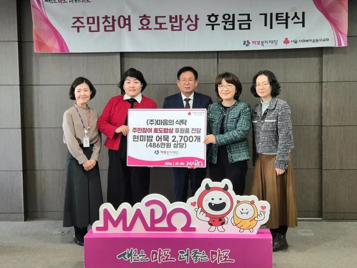 한정민 마음의식탁 대표, ‘현미밥어묵 치즈맛’ 2,700개 기증…건강한 식문화 실천 기사 이미지