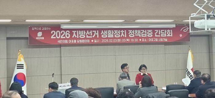 정치 이벤트가 아닌 정책 오디션…국힘 마포을의 지방정치 실험 기사 이미지