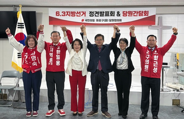 국민의힘 마포을, ‘정책 검증형 경선’ 실험…당원·주민 참여 확대 기사 이미지