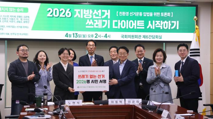 “선거가 남기는 것은 표인가, 쓰레기인가”