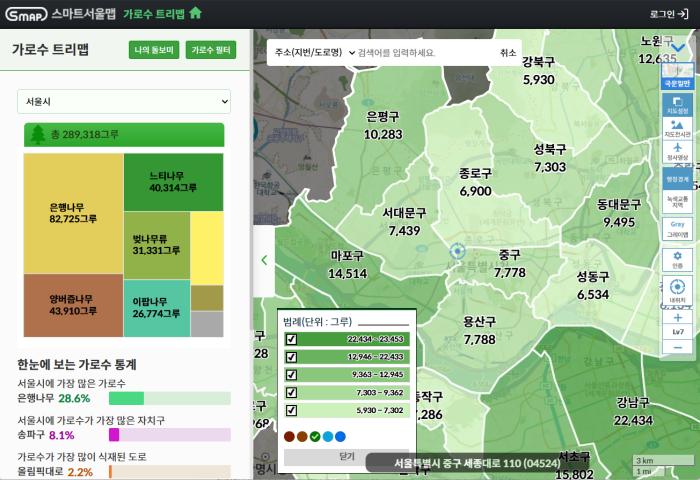 스마트서울맵 고도화했지만…‘가로수 트리맵’부터 오류 논란