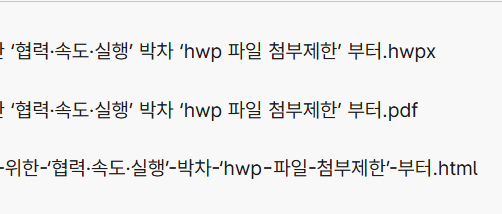 “AI 시대라면서 왜 불편은 그대로인가”… 공공부문 ‘hwp 제한’ 전환, 기대와 우려 교차