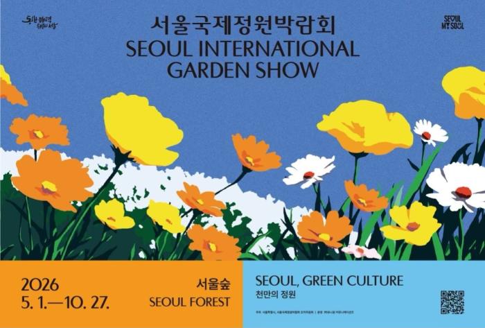 서울숲에서 성수까지…180일 ‘정원 실험’ 시작, 서울은 정말 초록도시로 가고 있나