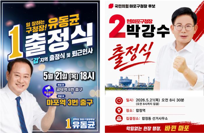 “심판론” vs “완성론”… 마포구청장 리턴매치 본격 점화