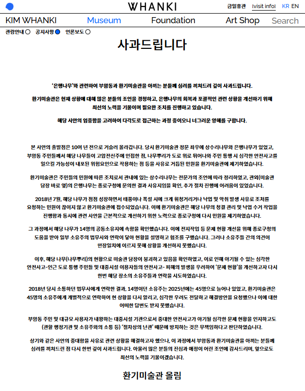 제초제가 최선이었을까?