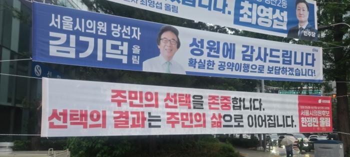 [특별 기고문] 두 장의 현수막, 두 개의 마포