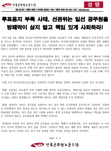 [나비효과] 무엇이 민주주의를 수호하는가
