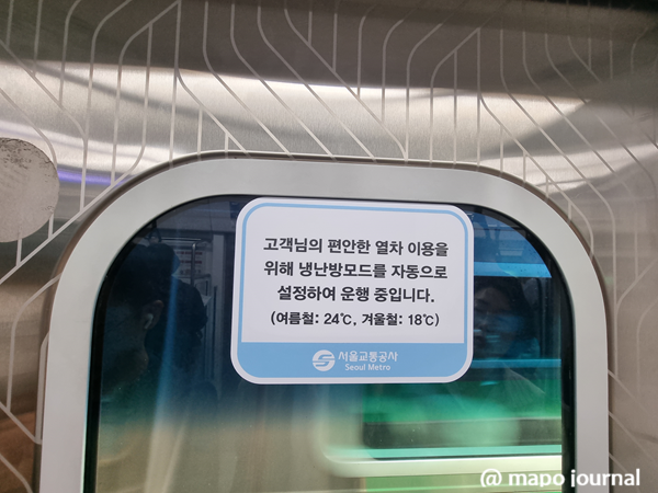 “에어컨 더 세게 안 틀어요?”…서울지하철, AI로 냉방 민원 줄인다