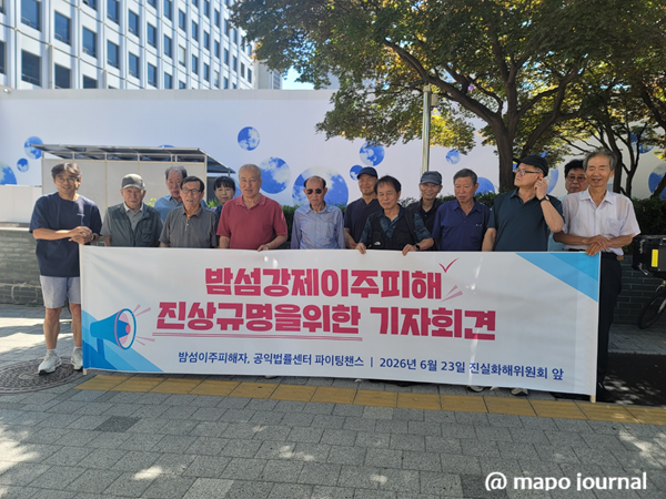 "서울의 맨해튼" 뒤에 숨겨진 58년의 상처…밤섬 원주민들 "국가폭력 진상 밝혀달라"