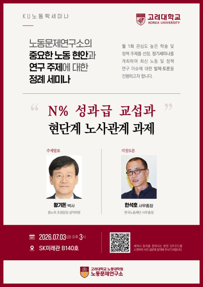 "삼성전자 성과급 파업은 임금분쟁이 아니었다"…AI 시대 '분배정치'의 시작