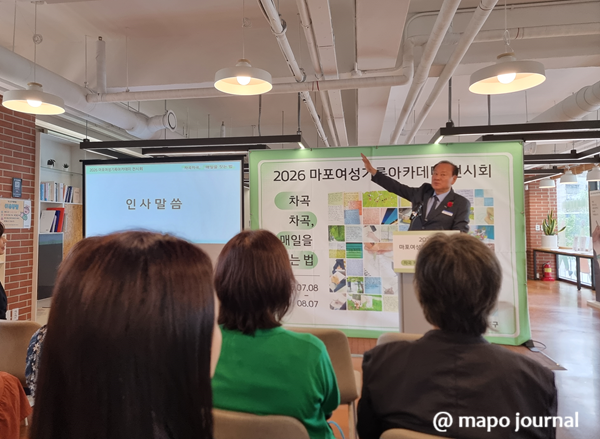 '2026 마포 여성 기록아카데미' 수료식, 4년 전 공약의 결실