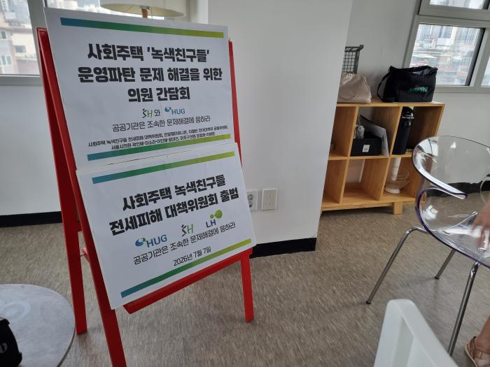 사회주택, 이상은 컸지만 안전망은 없었다