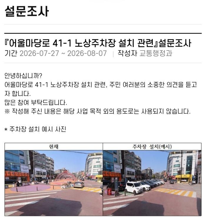 홍대 주차장 확대, 답은 '늘릴 것인가'가 아니라 '무엇을 위한 주차인가'