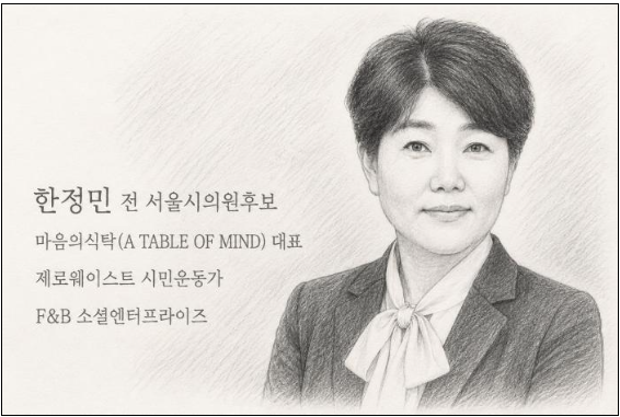 [기고문] 공모는 있었지만 당선작은 없었다 — 마포구 슬로건 답변이 남긴 더 큰 질문