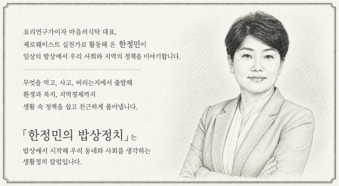 [한정민의 밥상정치] 커피 원두는 고르면서, 정작 매일 먹는 쌀의 품종은 알고 있을까