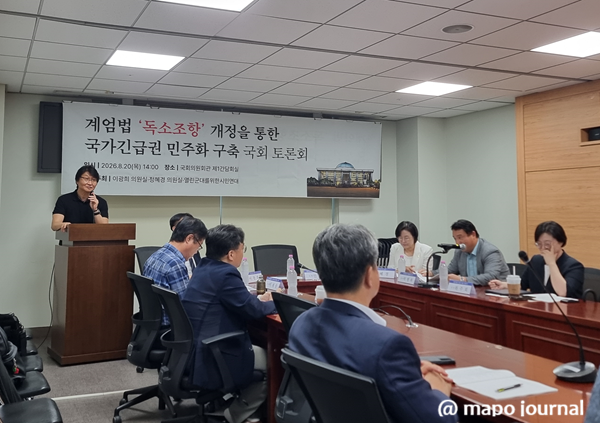 [국회토론회] 계엄의 징후는 이미 있었다…그런데 헌법은 왜 막지 못했나