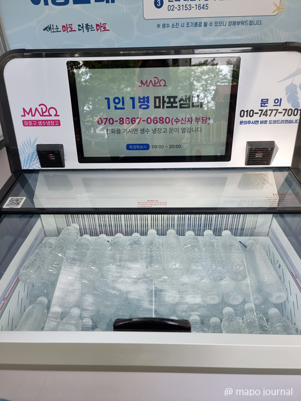 마포 도화어린이공원에 설치되었던 생수 자판기