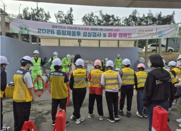 자원순환 실천 앞장선 마포, 생활폐기물 감량 평가서 우수구