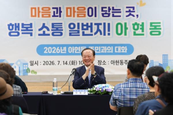 유동균 마포구청장, 주민과의 대화로 구민과 소통행정 순항