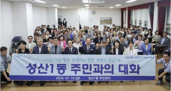 주민이 묻고, 구청장이 답했다… 마포구, 16개 동 주민과의 대화 성료