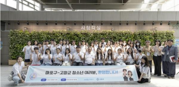 '마포에 온 걸 환영해' 마포구-고창군 청소년의 특별한 만남