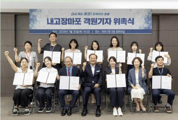 마포의 소식통이 떴다, '내고장마포' 객원기자 출범