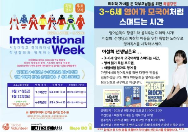 마포어린이영어도서관, 영어 놀이부터 자녀 영어독서법까지 한자리에